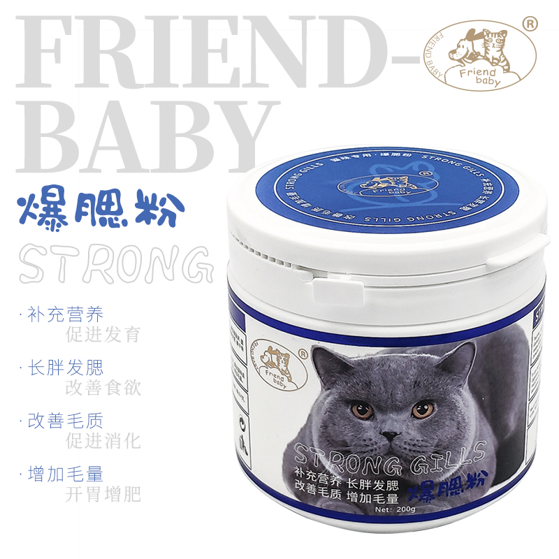 <b>猫咪专用爆腮粉</b>